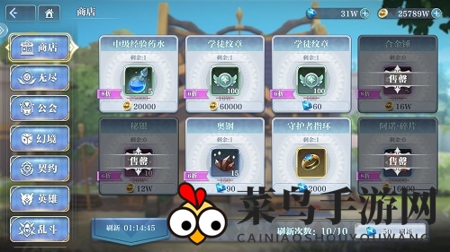 《姬斗无双》商店购买推荐