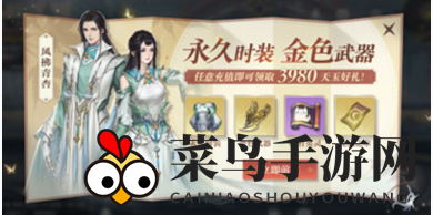 《天谕手游》公测福利介绍