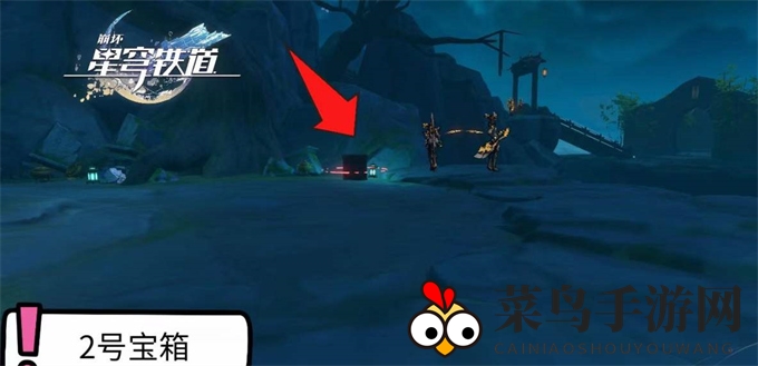 《崩坏：星穹铁道》仙舟绥园全宝箱收集攻略