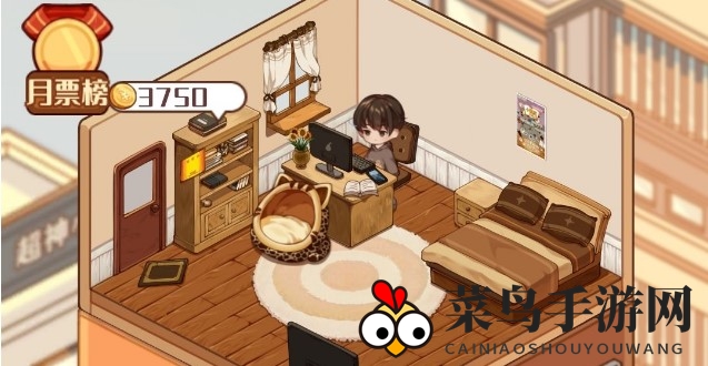 《小说家模拟2》增粉攻略