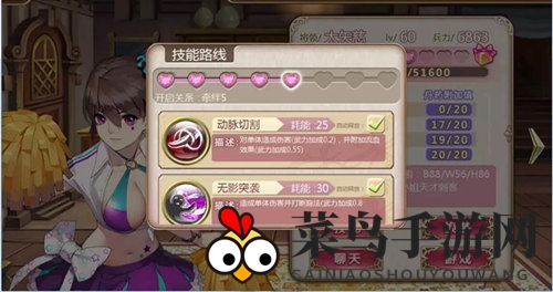 《姬魔恋战纪》太史慈（太矢慈）角色深度解析