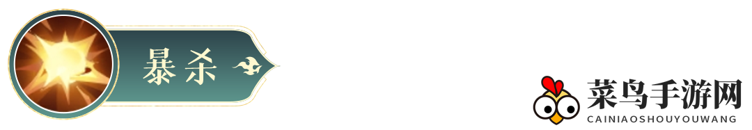 《封神幻想世界》纣王技能图鉴