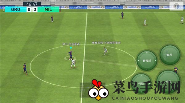 《实况足球》手游站位策略全解析