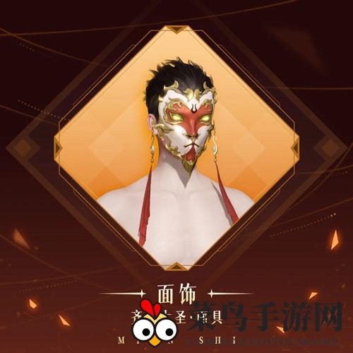 《天谕手游》齐天大圣面具一览