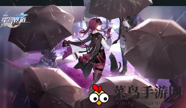 《崩坏：星穹铁道》卡芙卡复刻时间介绍