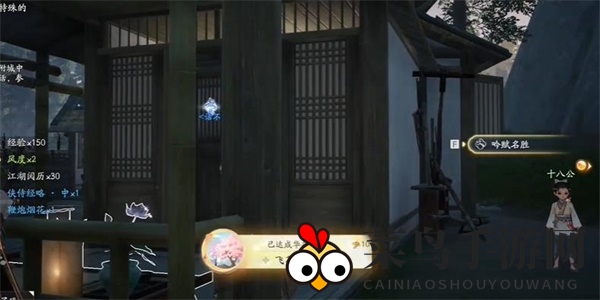 《射雕》吟咏名胜篇林间深院攻略