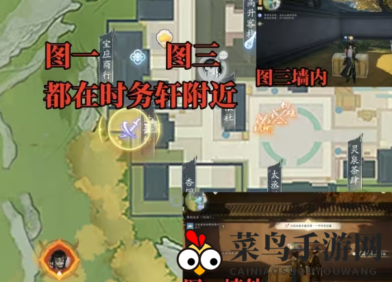 《射雕》七曜宝图梅坞位置一览