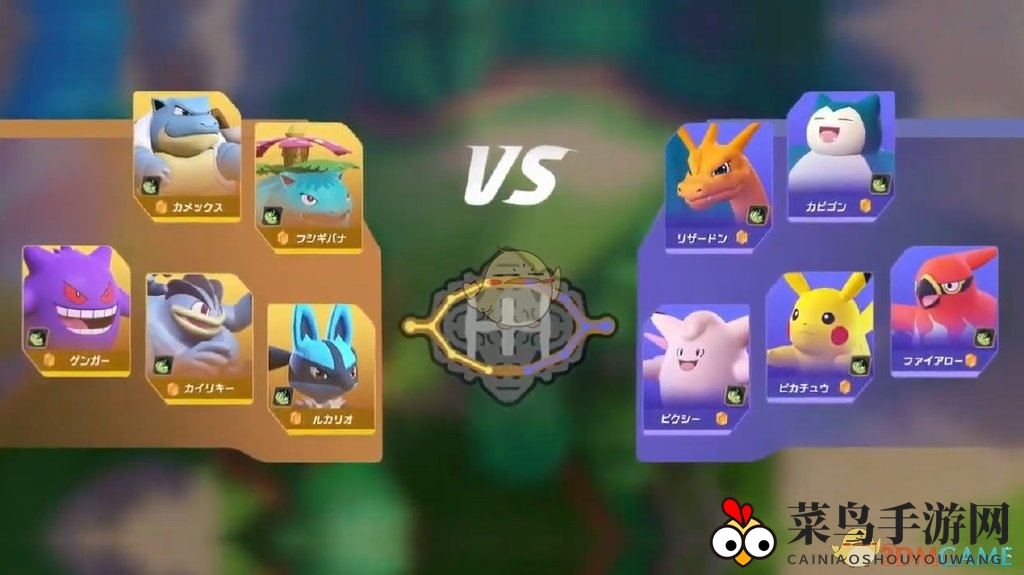 《宝可梦大集结》宝可梦大家庭