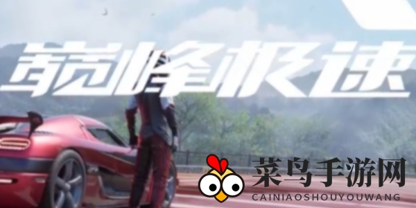 《巅峰之巅》账号注销注意事项