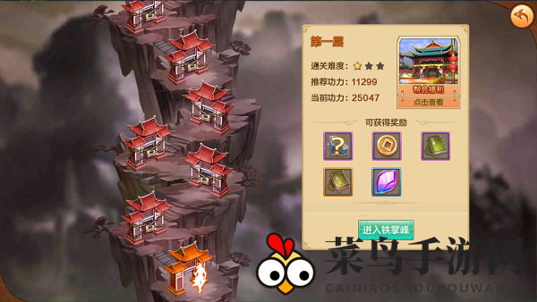 《射雕英雄传》挂机功能介绍