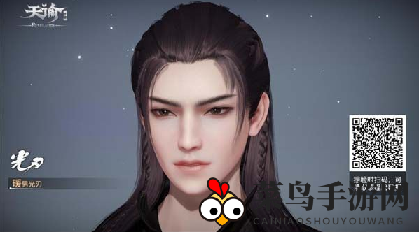 《天谕手游》男性捏脸数据二维码分享