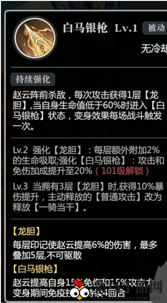 《小浣熊神兵列传》小氪阵容搭配攻略