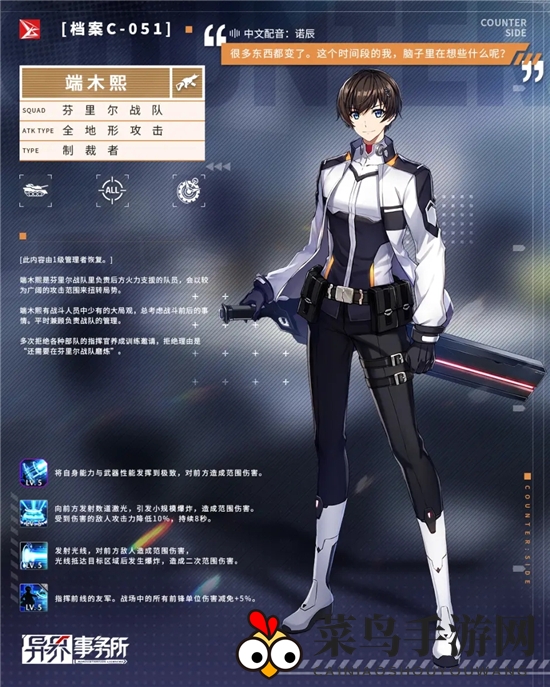 《异界事务所》端木熙实力揭秘