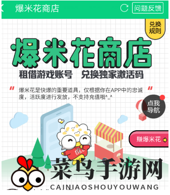 《好游快爆》独家签到攻略揭秘