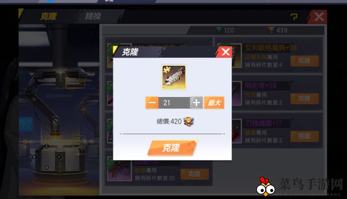 《封印战记》克隆魔方获取方法