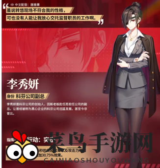 《异界事务所》机务员李秀妍实力揭秘