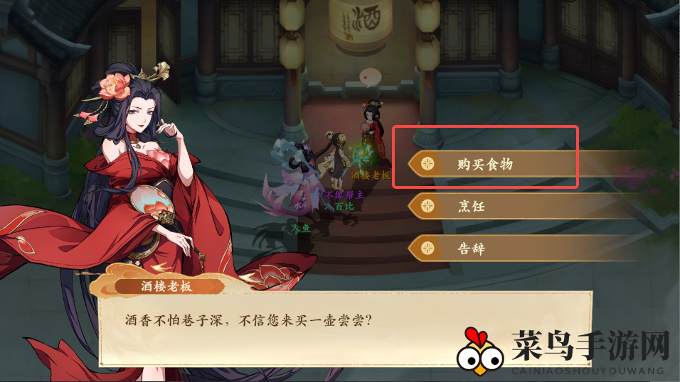 《封神幻想世界》奇遇任务4故里佳酿攻略