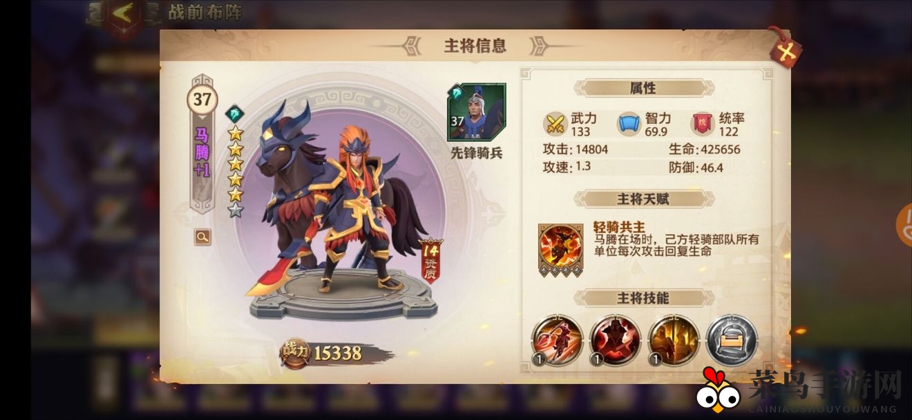 《少年三国志：零》轻骑兵流阵容推荐