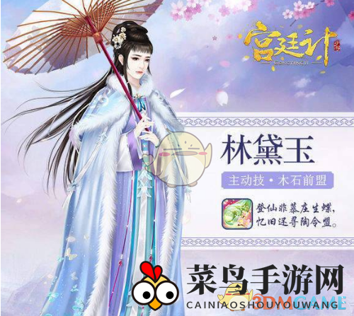 《宫廷计手游》随从选择秘籍