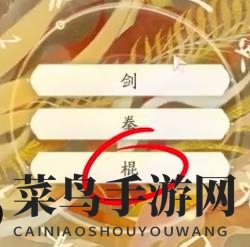 《射雕》丐帮棍法玩法介绍