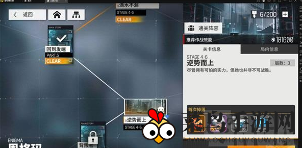 《少前：云图计划》暗域4-6通关秘籍