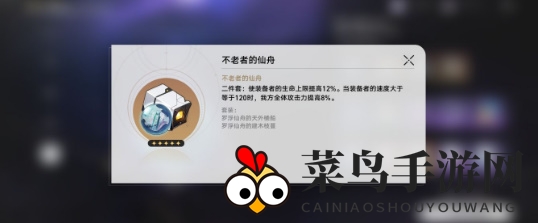 《崩坏：星穹铁道》加拉赫进阶指南