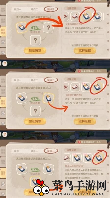 《奥比岛手游》频繁投诉施工队答案一览