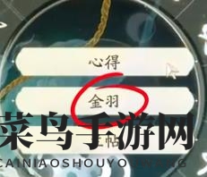 《射雕》丐帮棍法玩法介绍