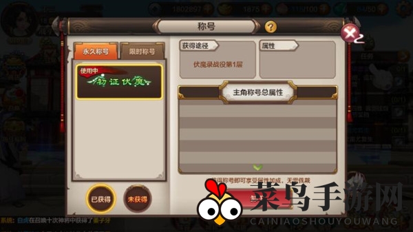 《封神召唤师》称号盛宴：个性战力双提升，荣耀战场任我行