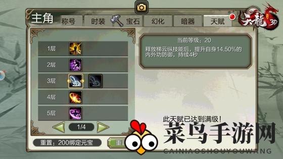 《天龙3D》武当属性培养全解析 最强武当是怎样炼成的？