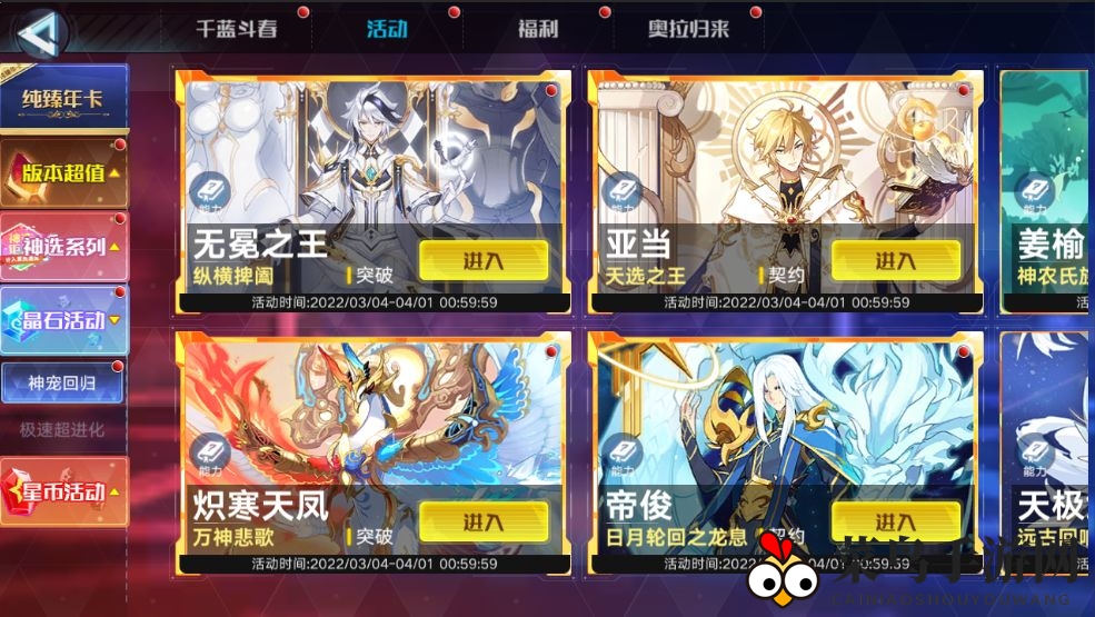 《奥拉星手游》千蓝斗春神宠回归选择推荐