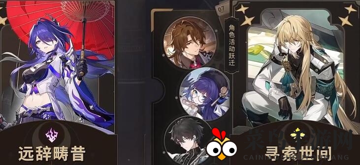 《崩坏：星穹铁道》黄泉风速犬阵容玩法揭秘