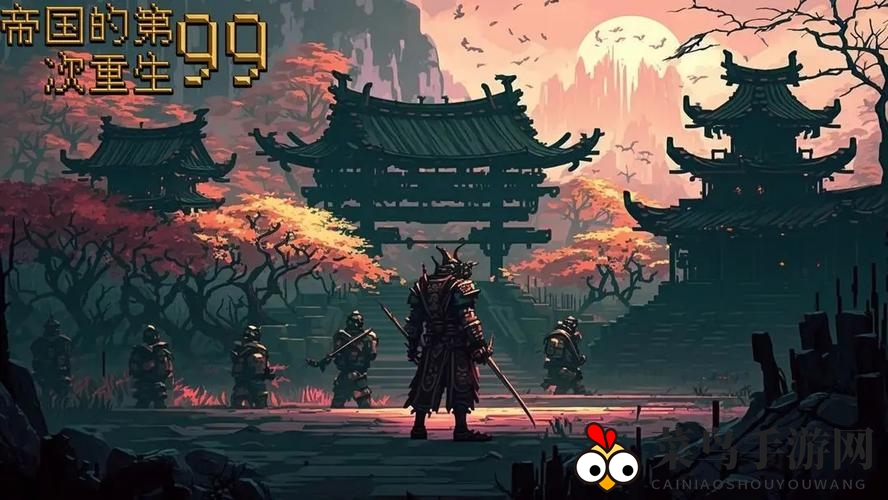 《帝国的第99次重生》属性克制关系详细介绍