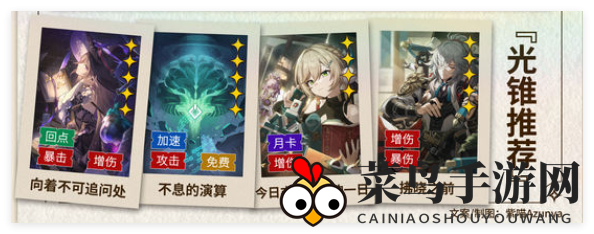 《崩坏：星穹铁道》大黑塔技能加点攻略