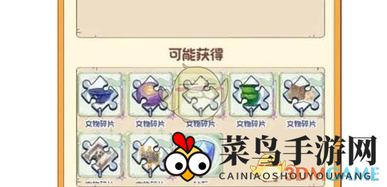 《奇趣博物馆》探险攻略