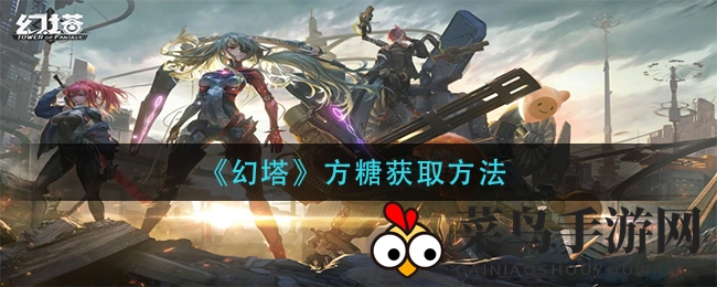 《幻塔》神秘食材方糖揭秘：雪地挑战艾达之子，解锁限时活动美食之道