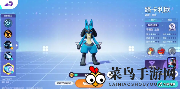 《宝可梦大集结》高级段位宝可梦选择