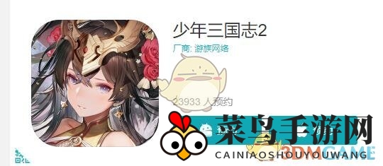 《少年三国志2》删档测试预约启动，三国名将合体技盛宴即将来袭