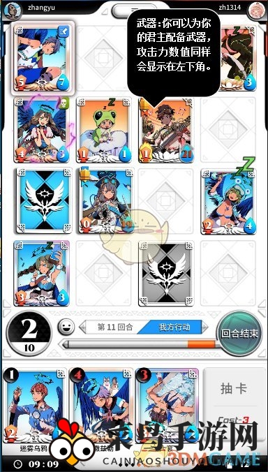 《天神学院》游戏界面详解介绍