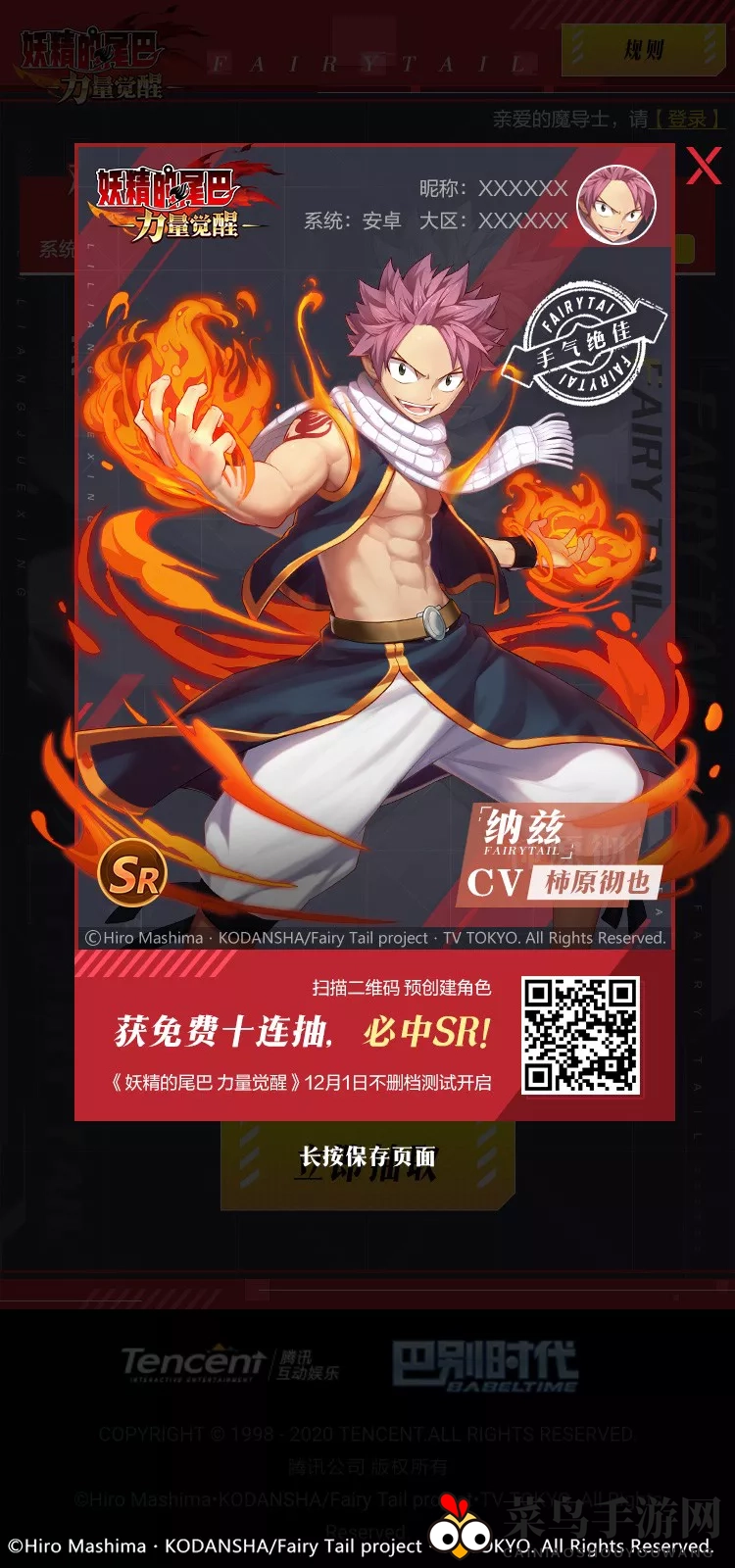 《妖精的尾巴：力量觉醒》预抽卡活动介绍