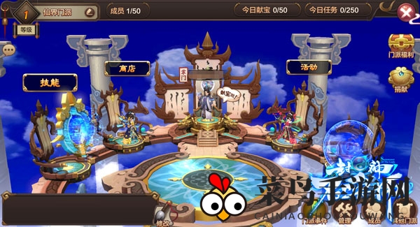 《封神召唤师》揭秘：仙界门派活动精彩纷呈，体验独特福利