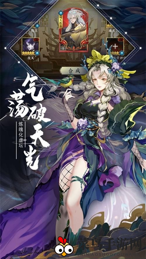 《太初行》魂印搭配详解