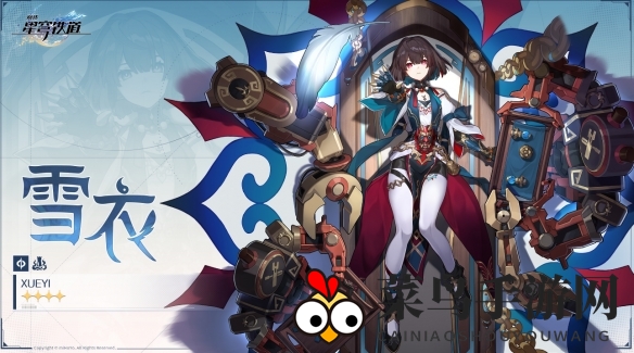 《崩坏：星穹铁道》雪衣上线时间介绍