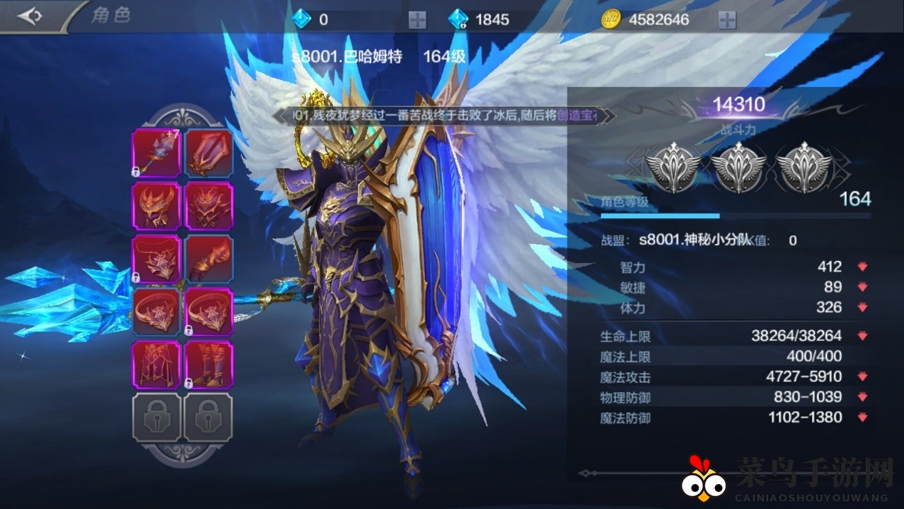 《奇迹MU：觉醒》法师职业属性技能详解