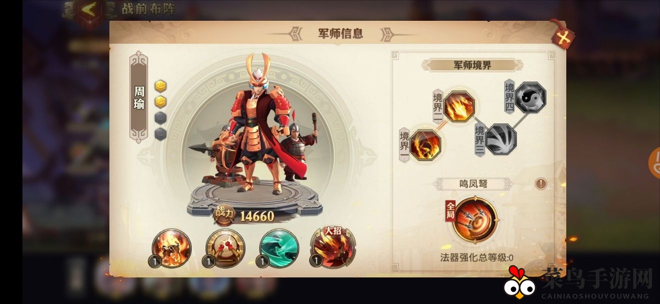 《少年三国志：零》轻骑兵流阵容推荐