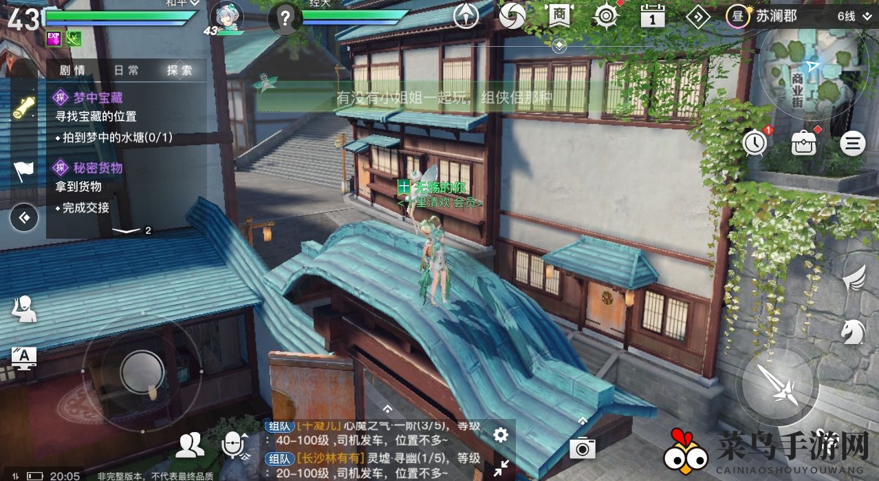 《天谕》手游轻功挑战完成攻略