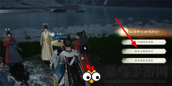 《射雕》玉河无处不飞花成就达成攻略