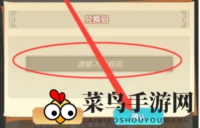 《幻之封神》兑换码使用方法分享