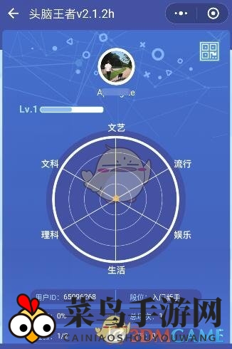 《头脑王者》头像显示问题解决方法