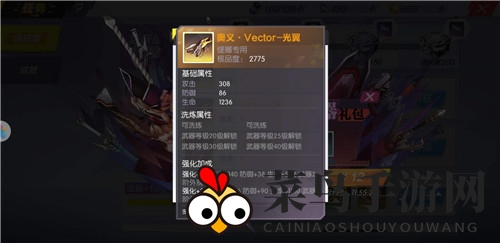 《封印战记》手游奥义武器礼包购买指南